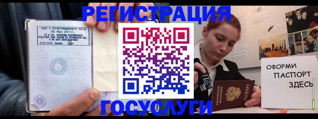 временная регистрация в Бахчисарае