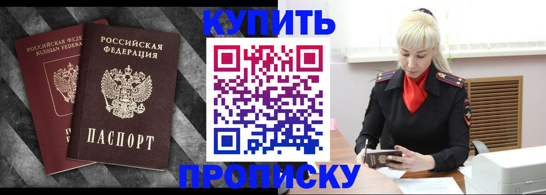 где прописаться в Бахчисарае
