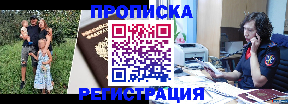 временная регистрация поиск в Бахчисарае