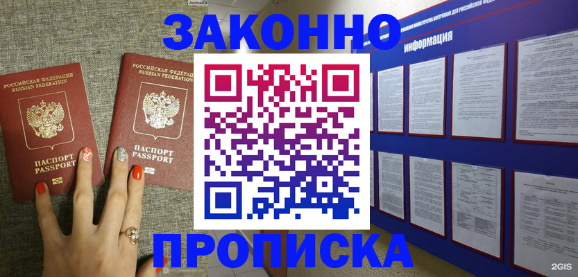 найти адрес прописки в Бахчисарае