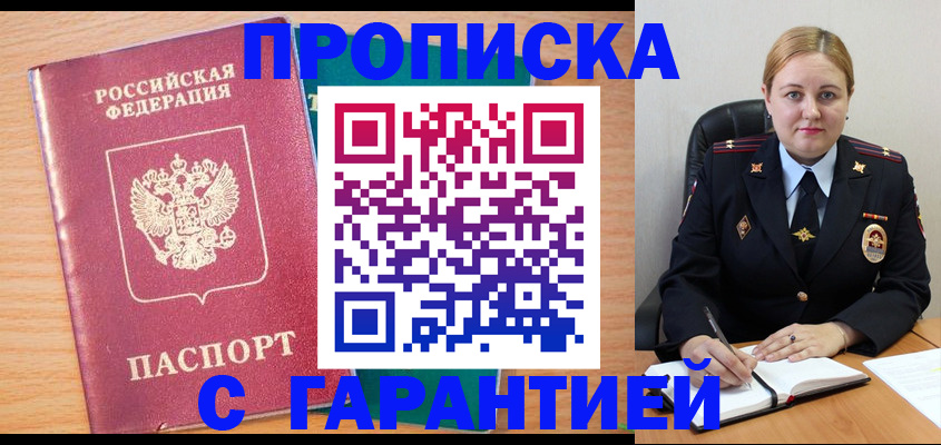 прописка иностранных граждан в Бахчисарае