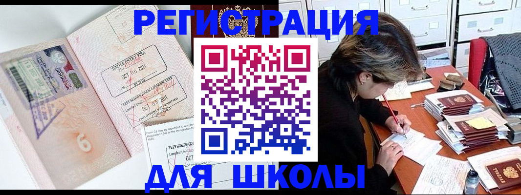 прописка штамп в Бахчисарае