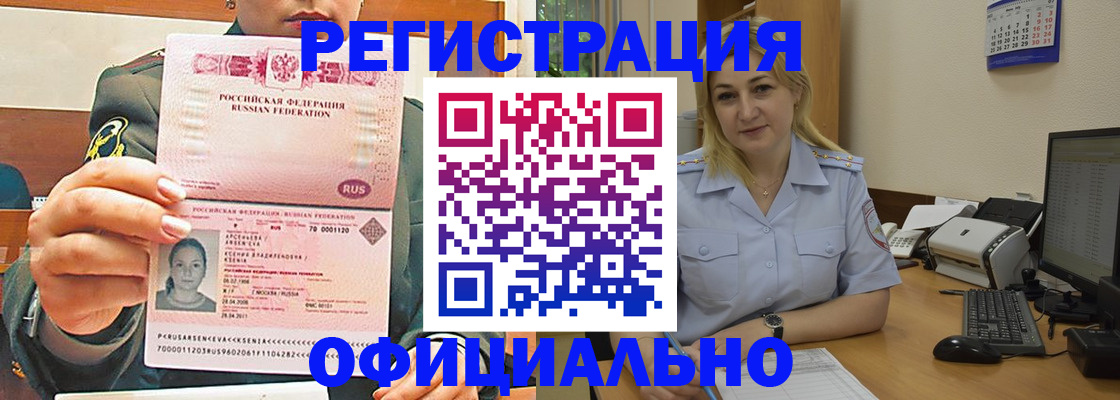 временная прописка в Бахчисарае