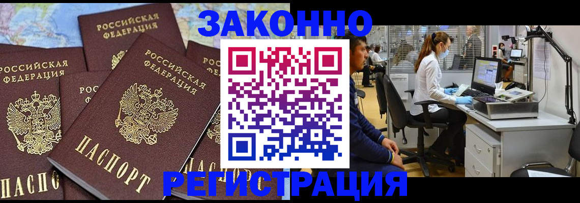 миграционный учет в Бахчисарае